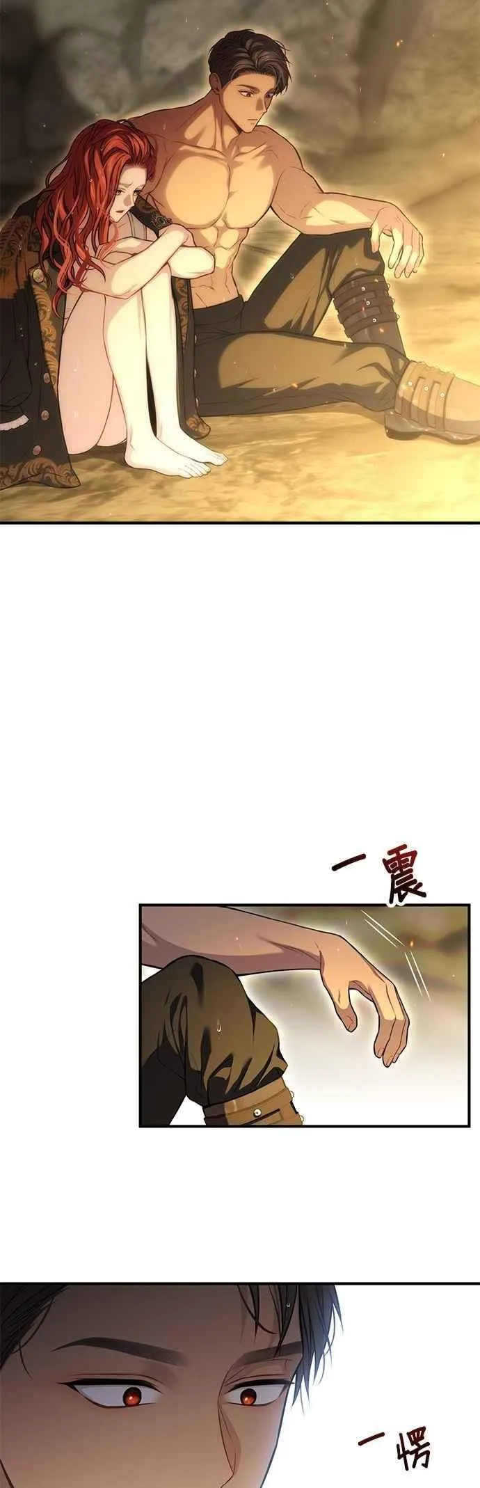 第123话 您喜欢的是我的身体吗？ 第29页