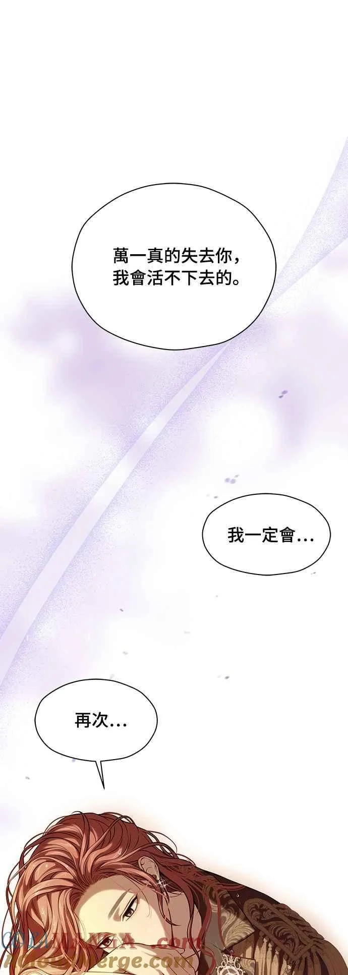 第123话 您喜欢的是我的身体吗？ 第31页