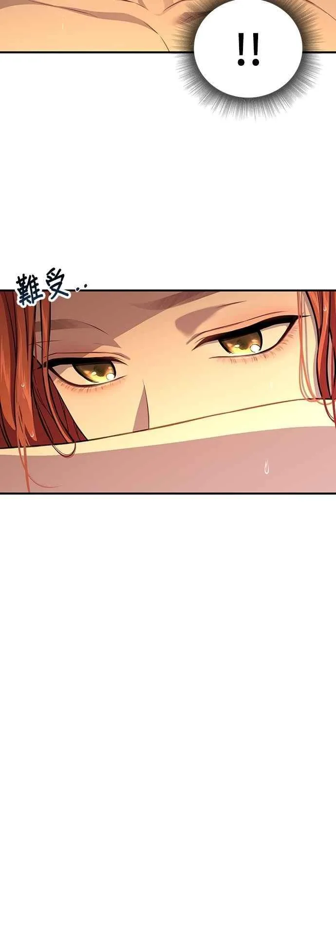 第123话 您喜欢的是我的身体吗？ 第33页