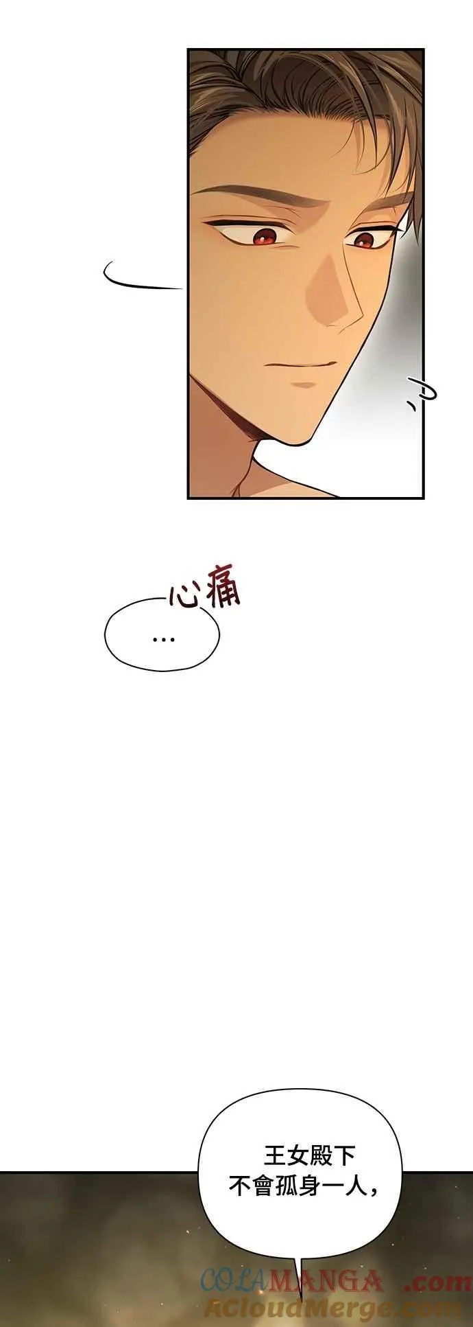 第123话 您喜欢的是我的身体吗？ 第34页