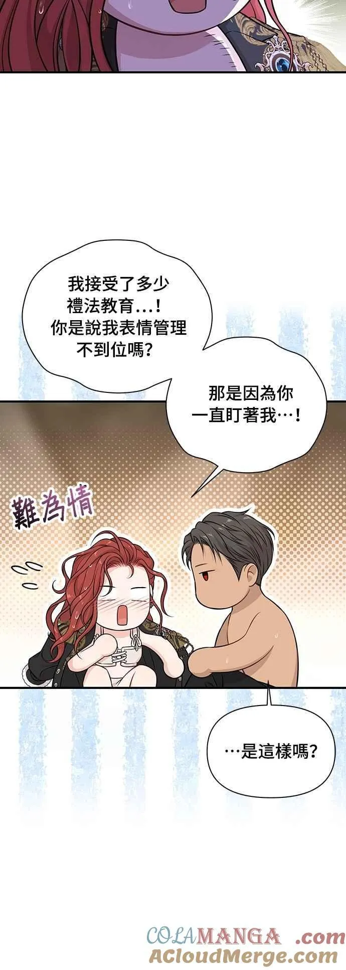 第123话 您喜欢的是我的身体吗？ 第37页