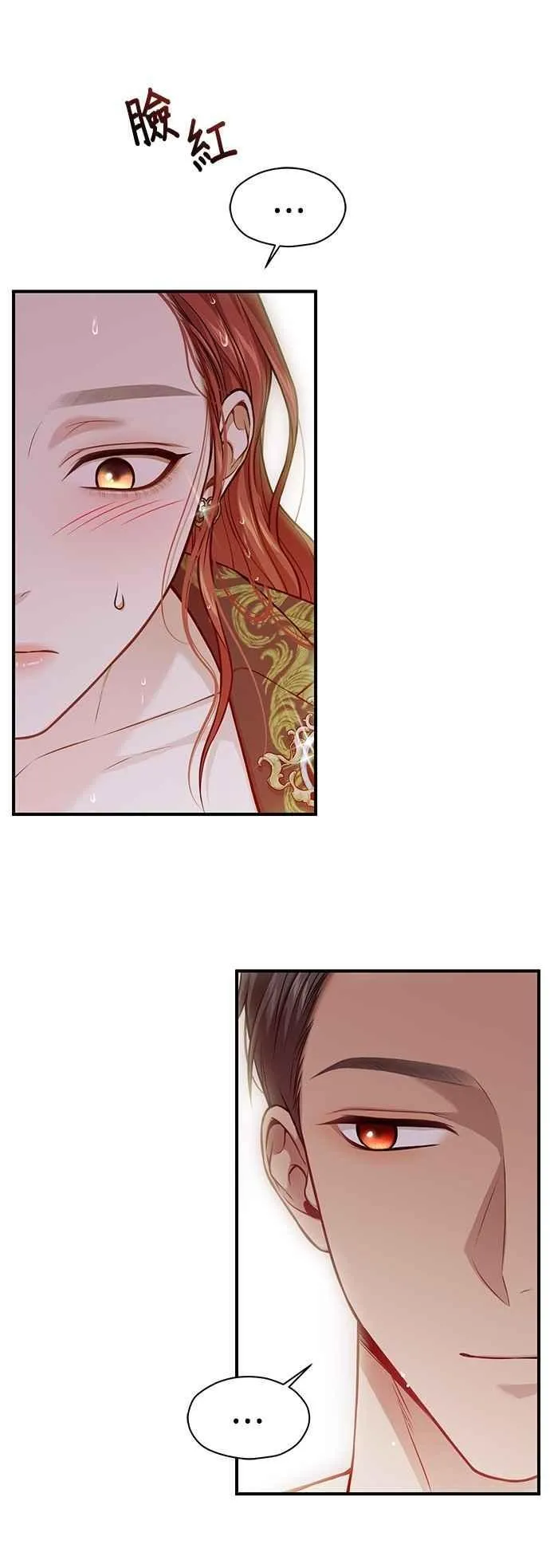 第123话 您喜欢的是我的身体吗？ 第38页