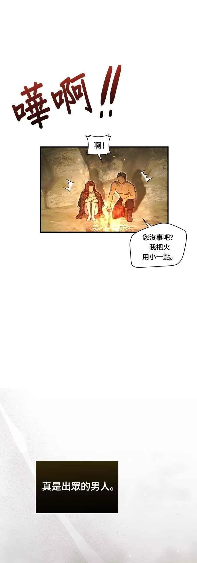 第123话 您喜欢的是我的身体吗？ 第39页
