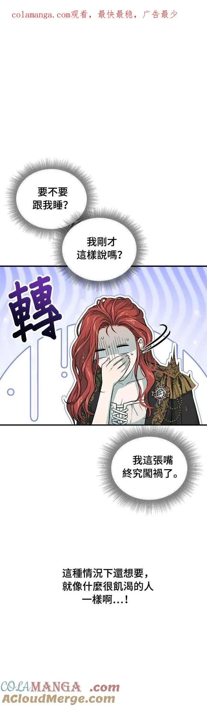 第124话 洞穴中的男女 第1页