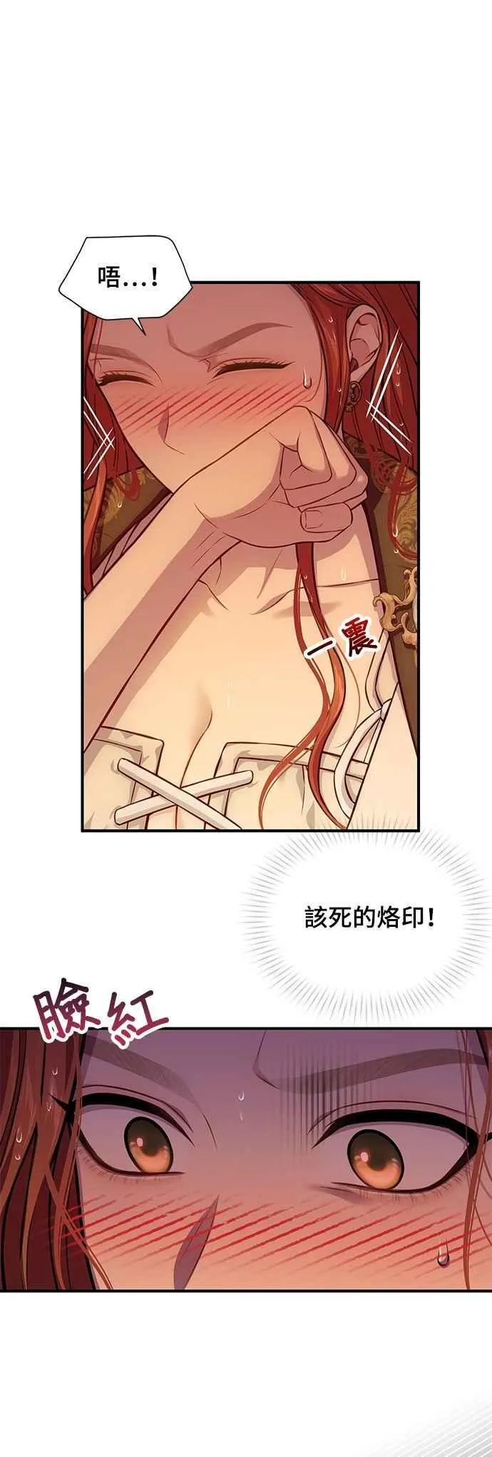 第124话 洞穴中的男女 第11页