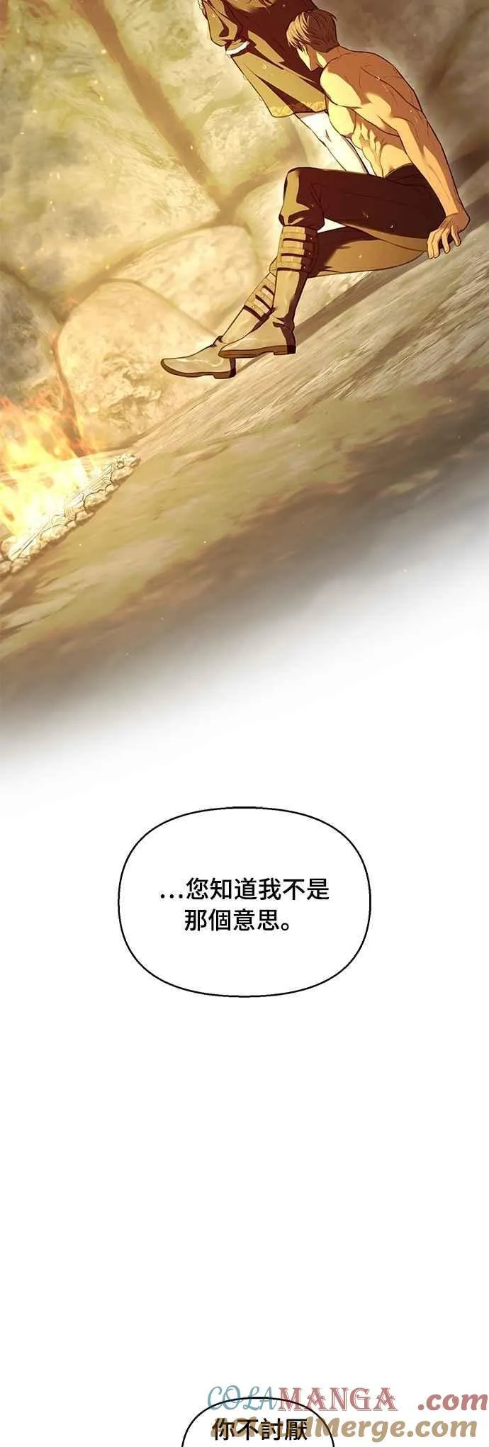 第124话 洞穴中的男女 第13页