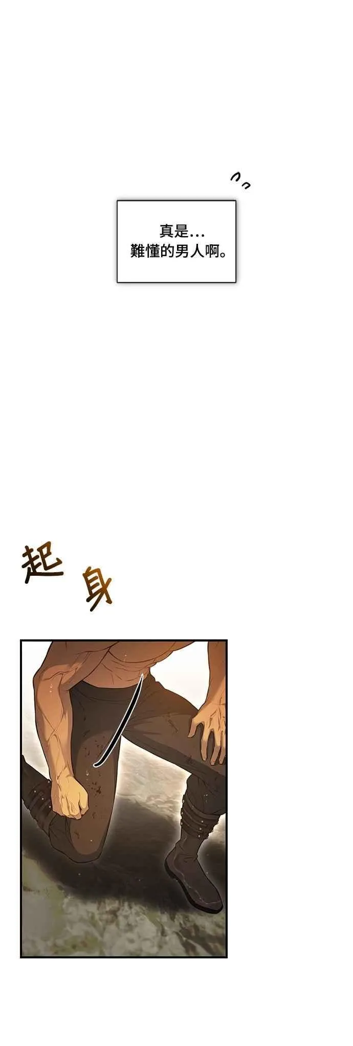 第124话 洞穴中的男女 第17页