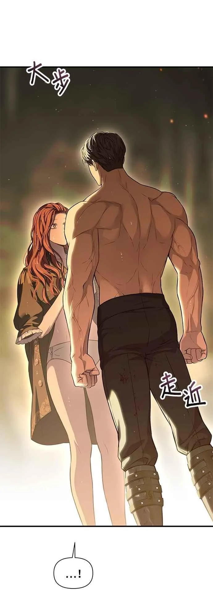 第124话 洞穴中的男女 第18页