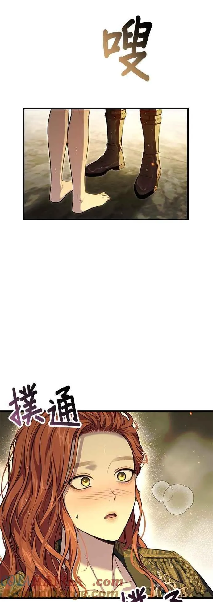 第124话 洞穴中的男女 第19页