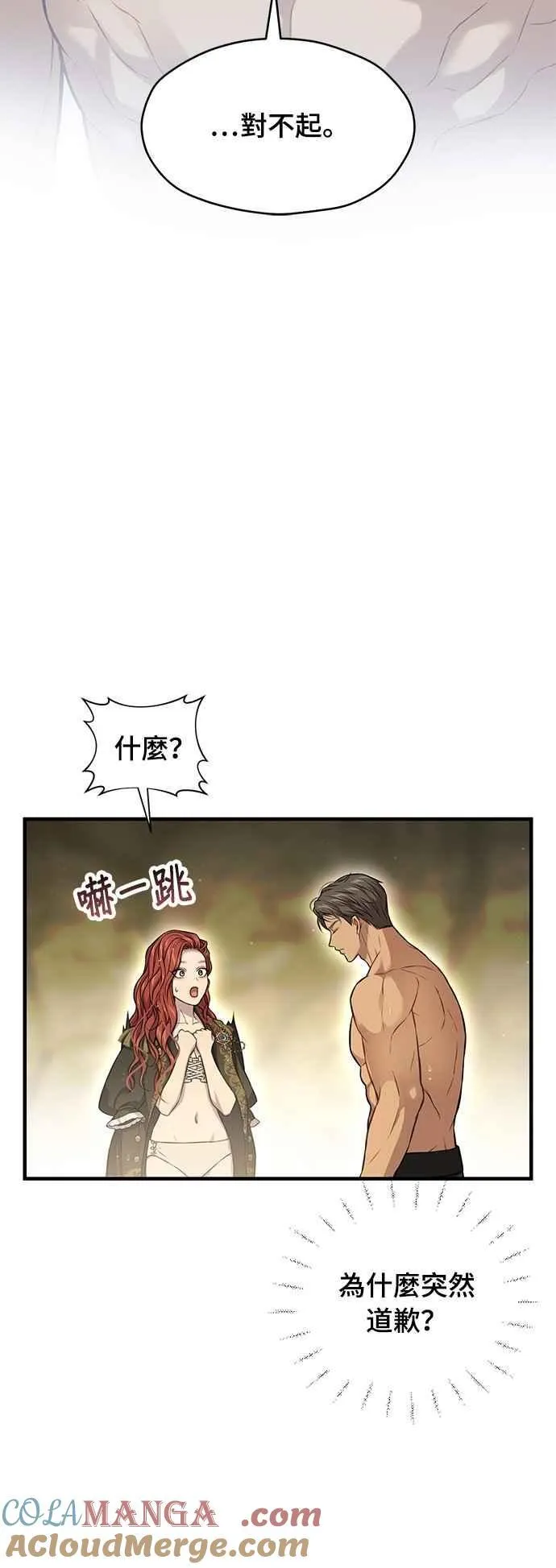 第124话 洞穴中的男女 第22页