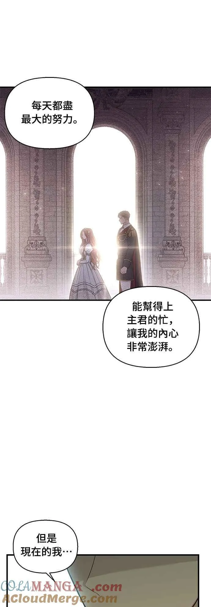 第124话 洞穴中的男女 第25页