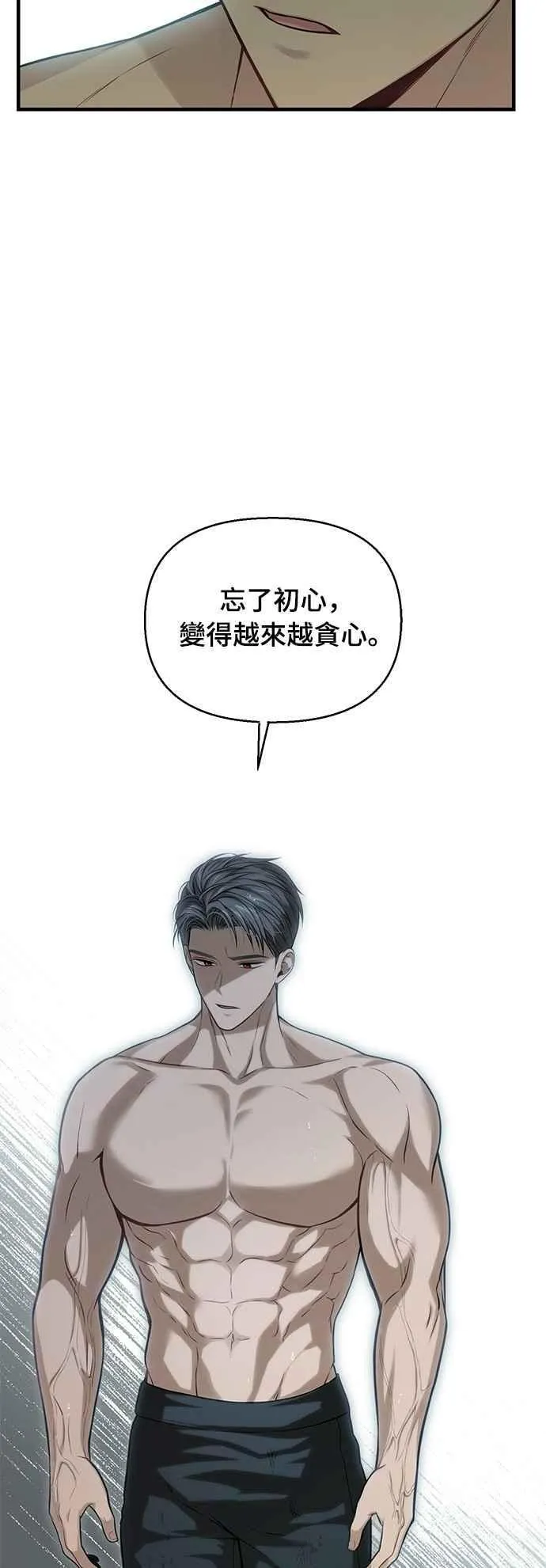 第124话 洞穴中的男女 第26页