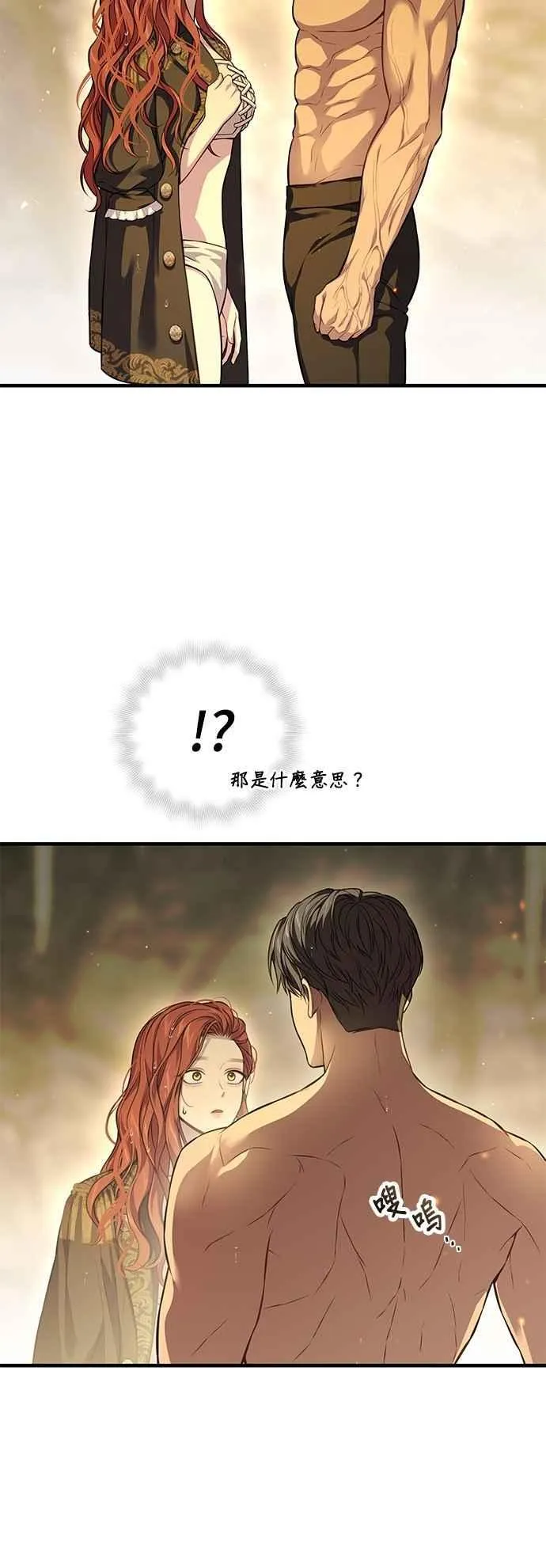 第124话 洞穴中的男女 第29页