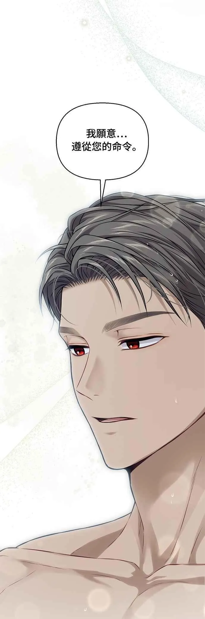 第124话 洞穴中的男女 第32页