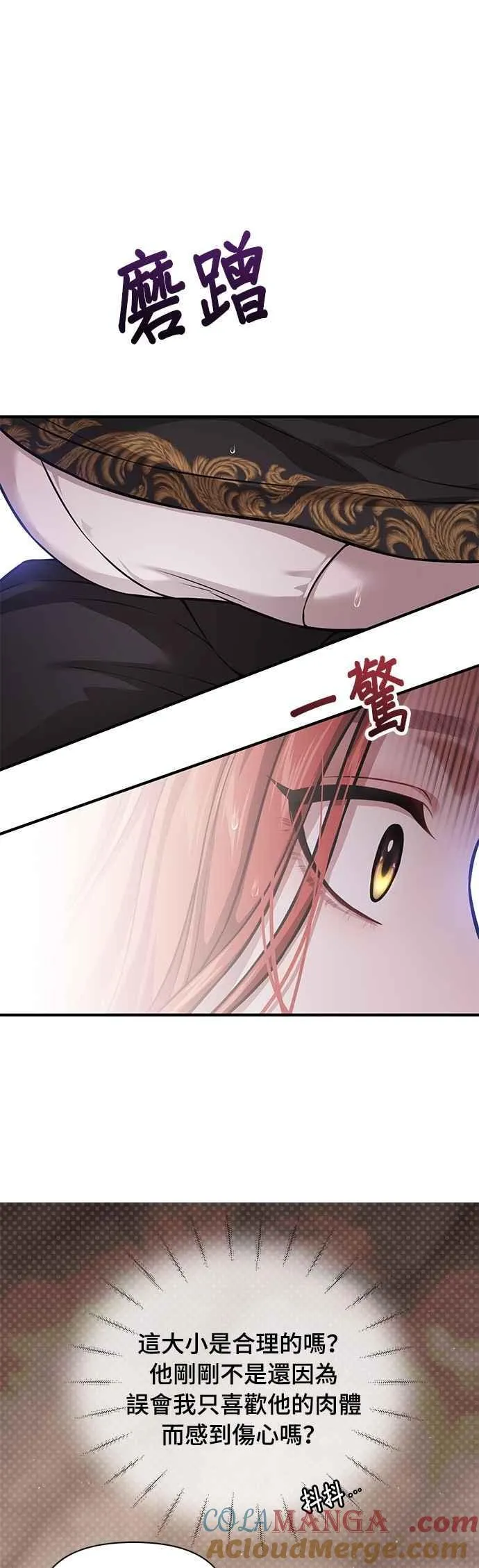 第124话 洞穴中的男女 第43页