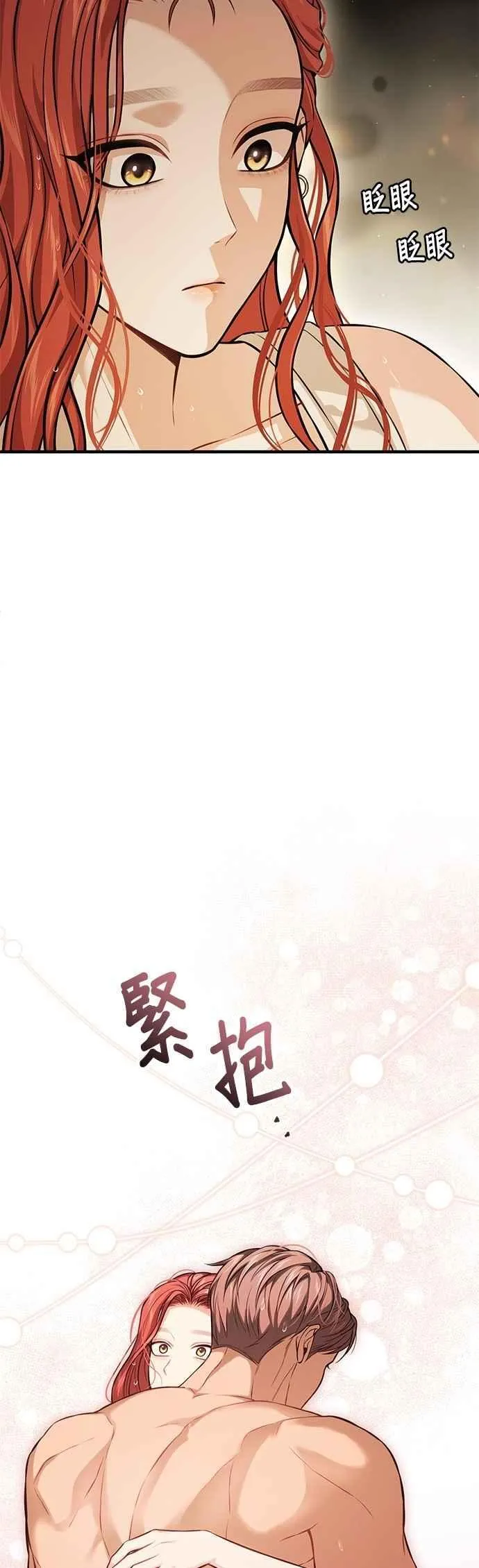 第124话 洞穴中的男女 第45页