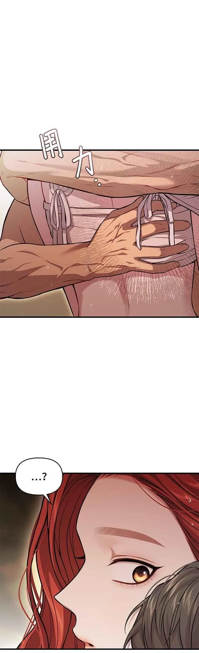 第124话 洞穴中的男女 第47页