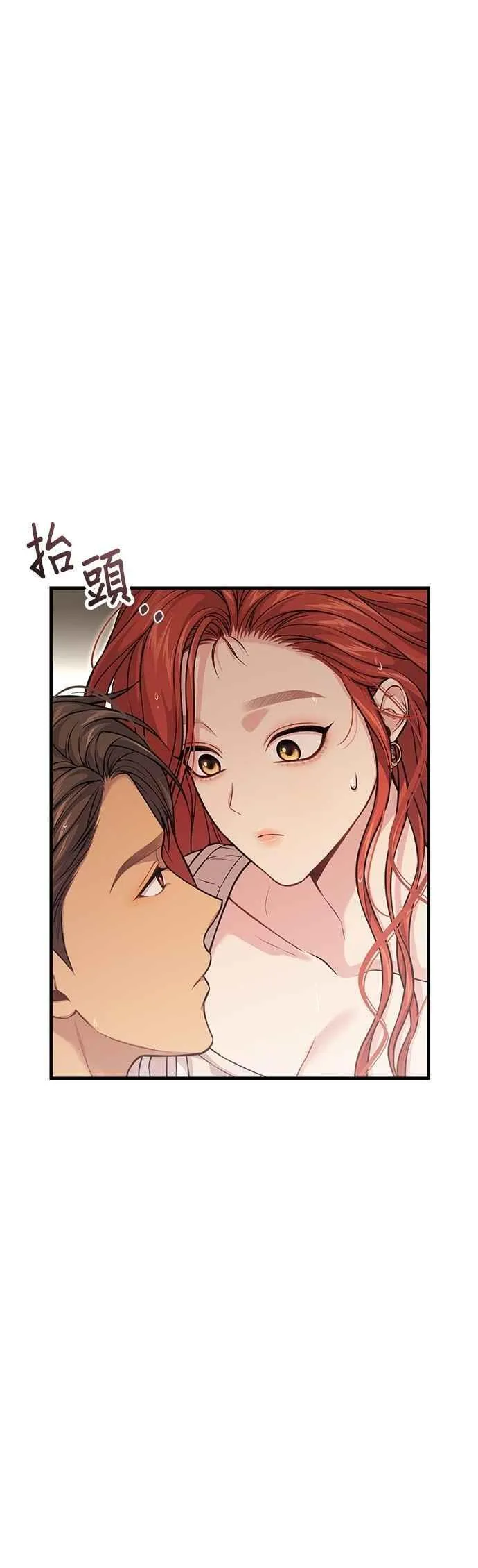 第124话 洞穴中的男女 第48页