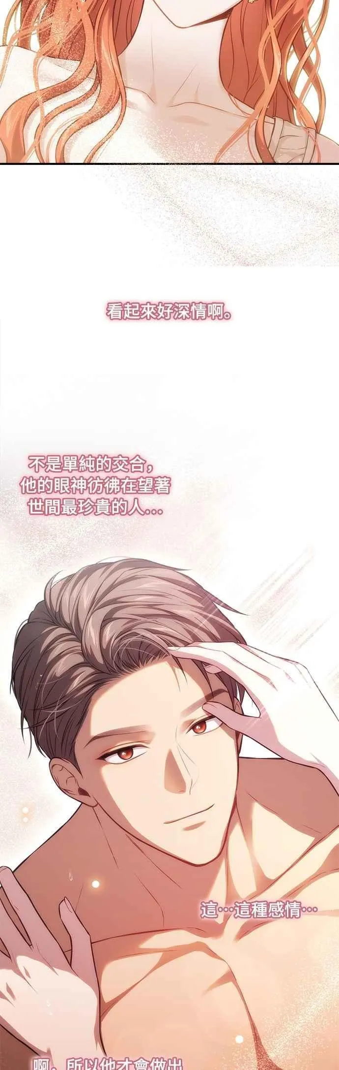 第124话 洞穴中的男女 第50页