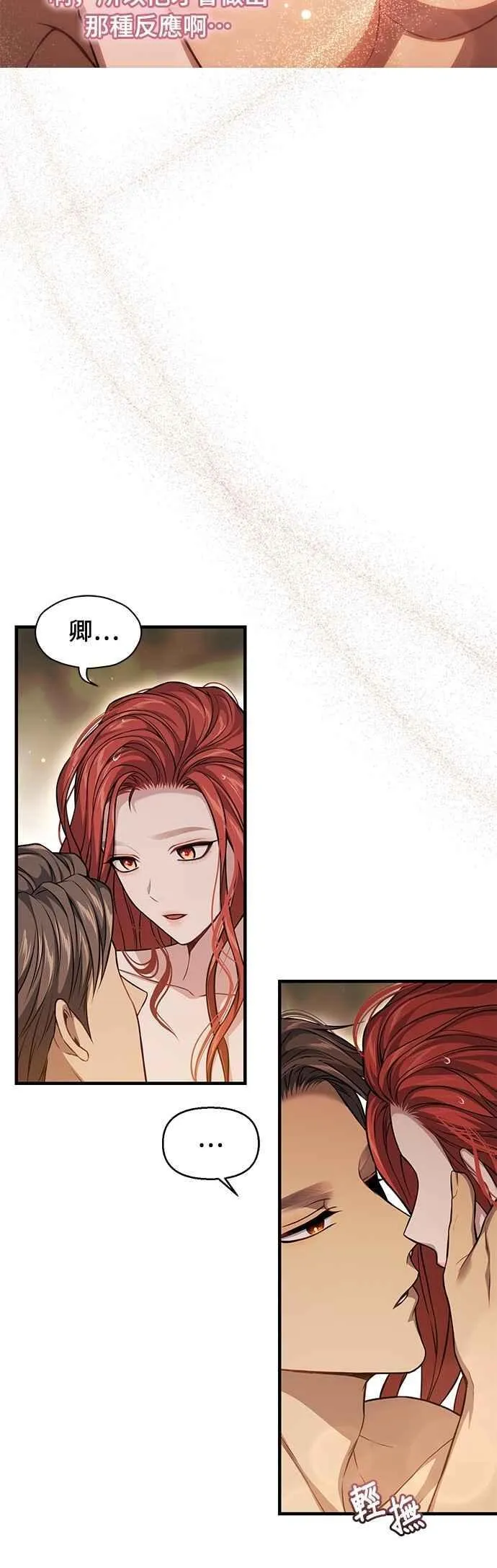 第124话 洞穴中的男女 第51页