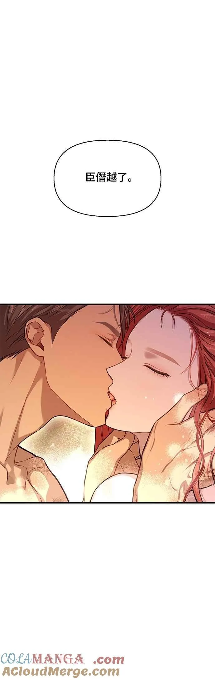 第124话 洞穴中的男女 第52页