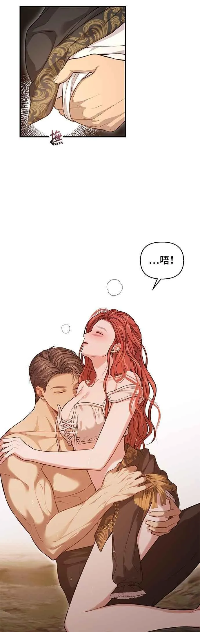 第124话 洞穴中的男女 第53页