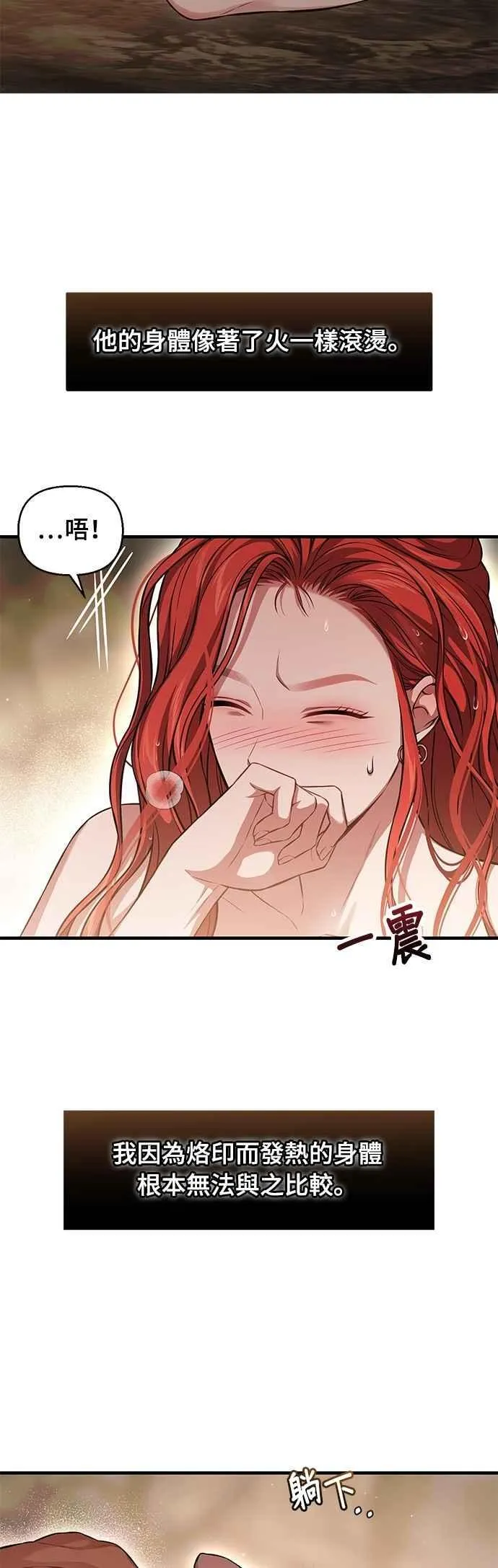 第124话 洞穴中的男女 第54页