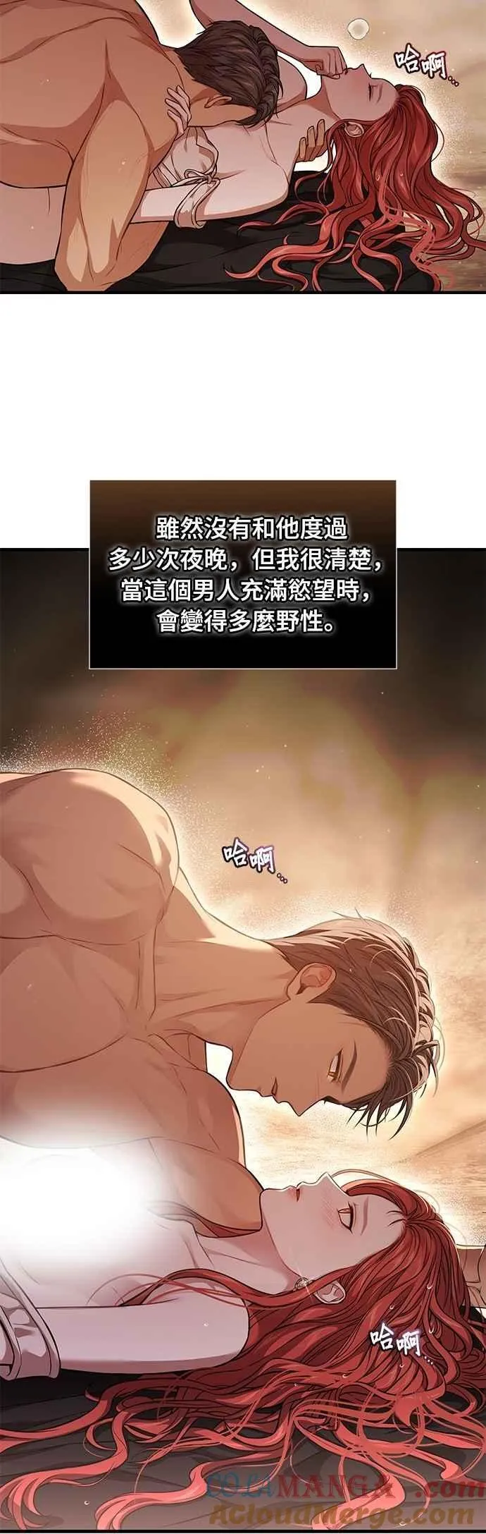 第124话 洞穴中的男女 第55页
