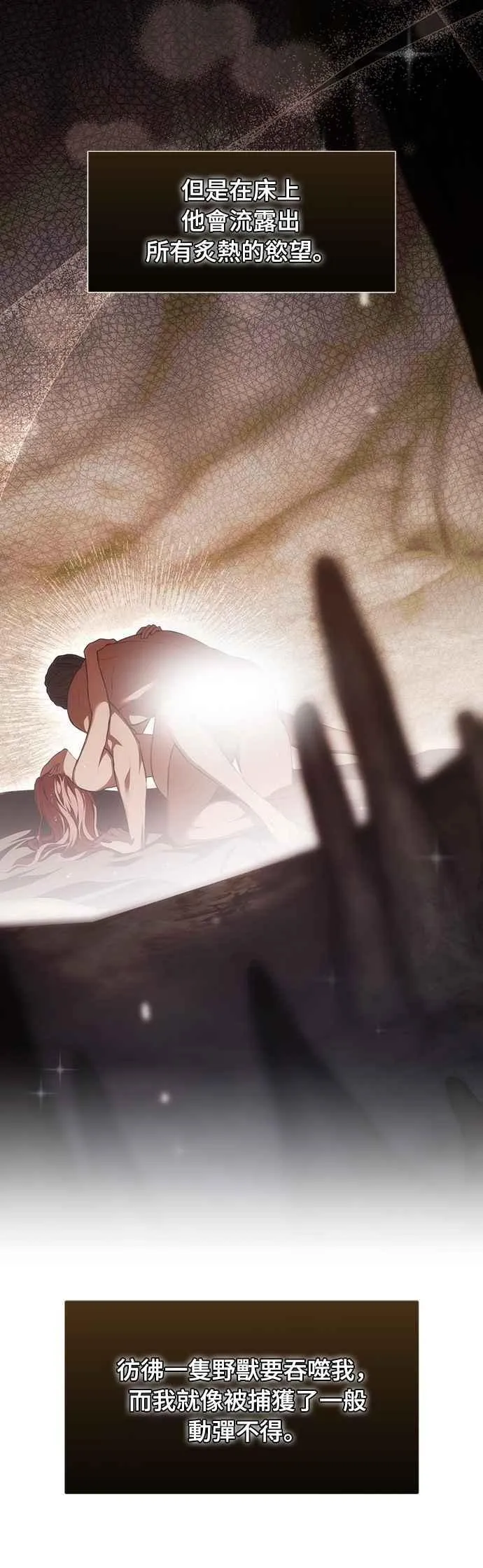 第124话 洞穴中的男女 第57页