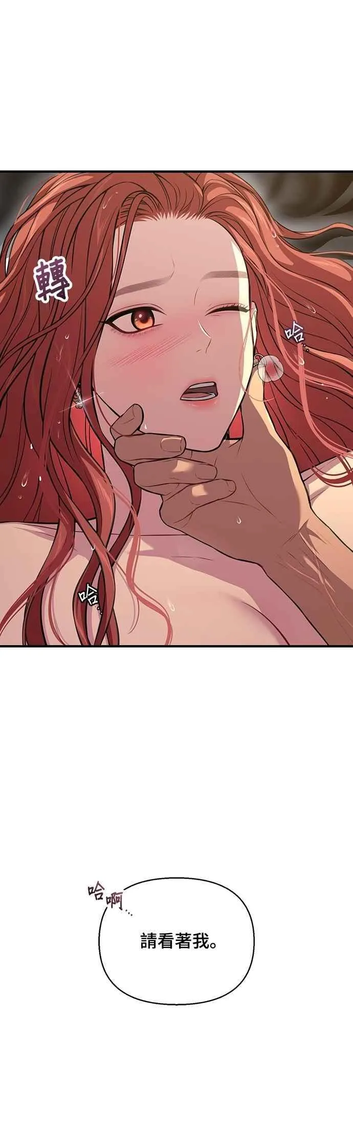 第124话 洞穴中的男女 第59页