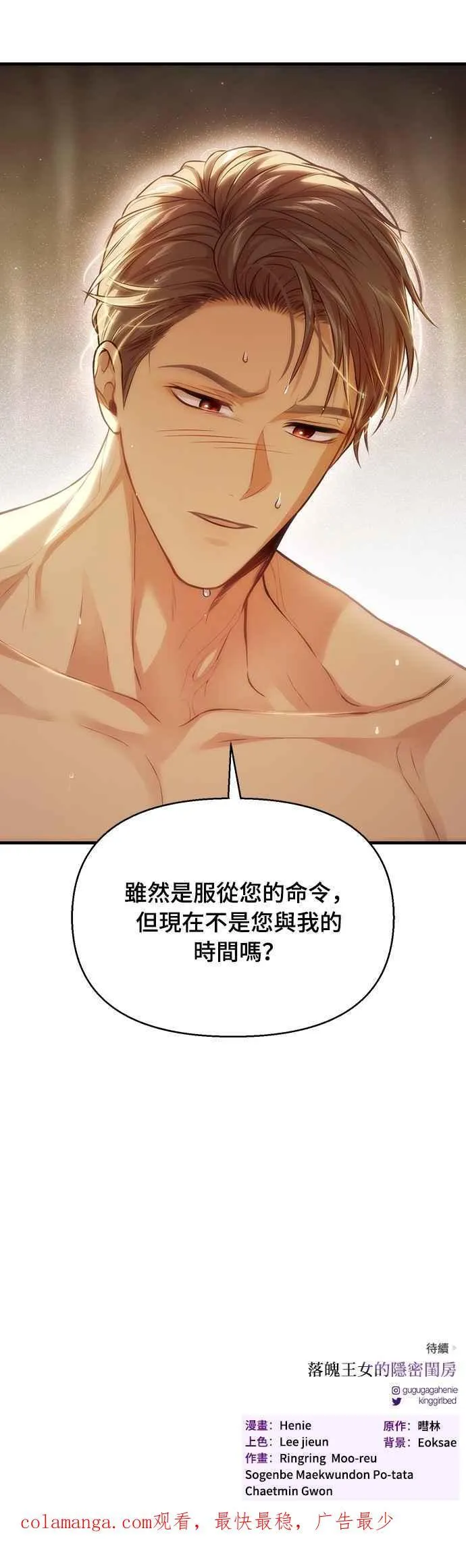 第124话 洞穴中的男女 第60页