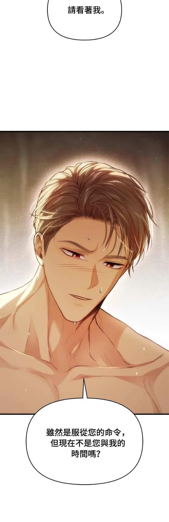 第125话 洞穴中的男女2 第5页