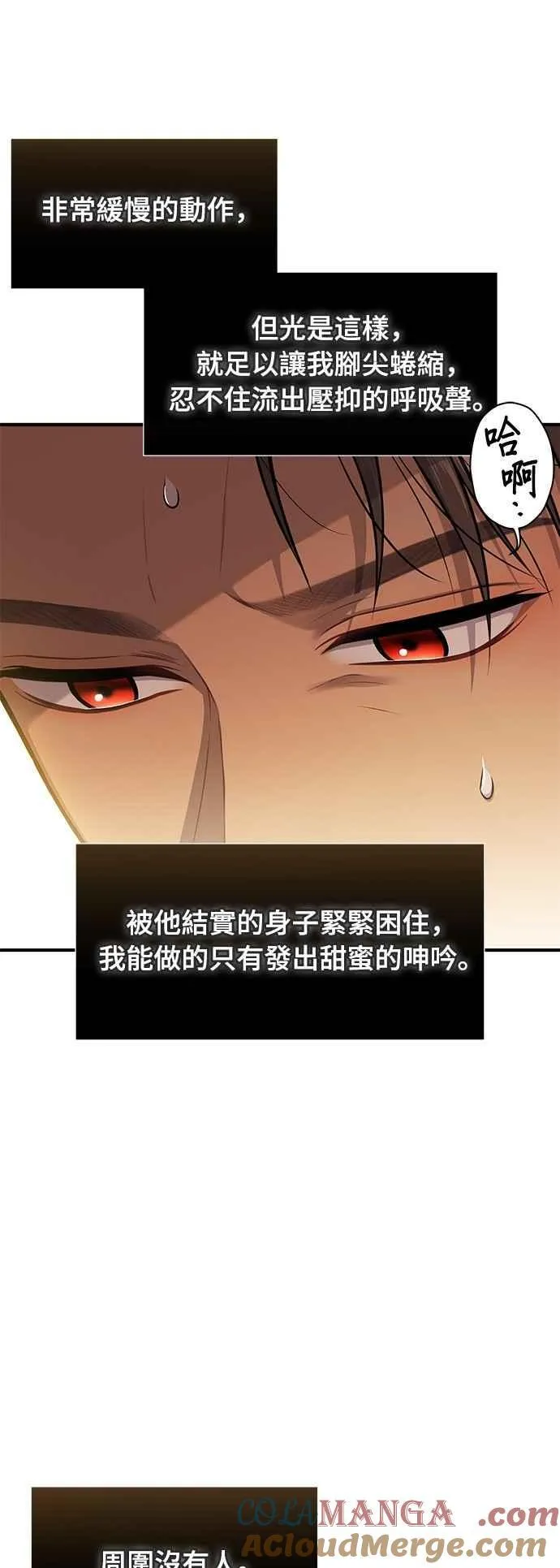 第125话 洞穴中的男女2 第7页