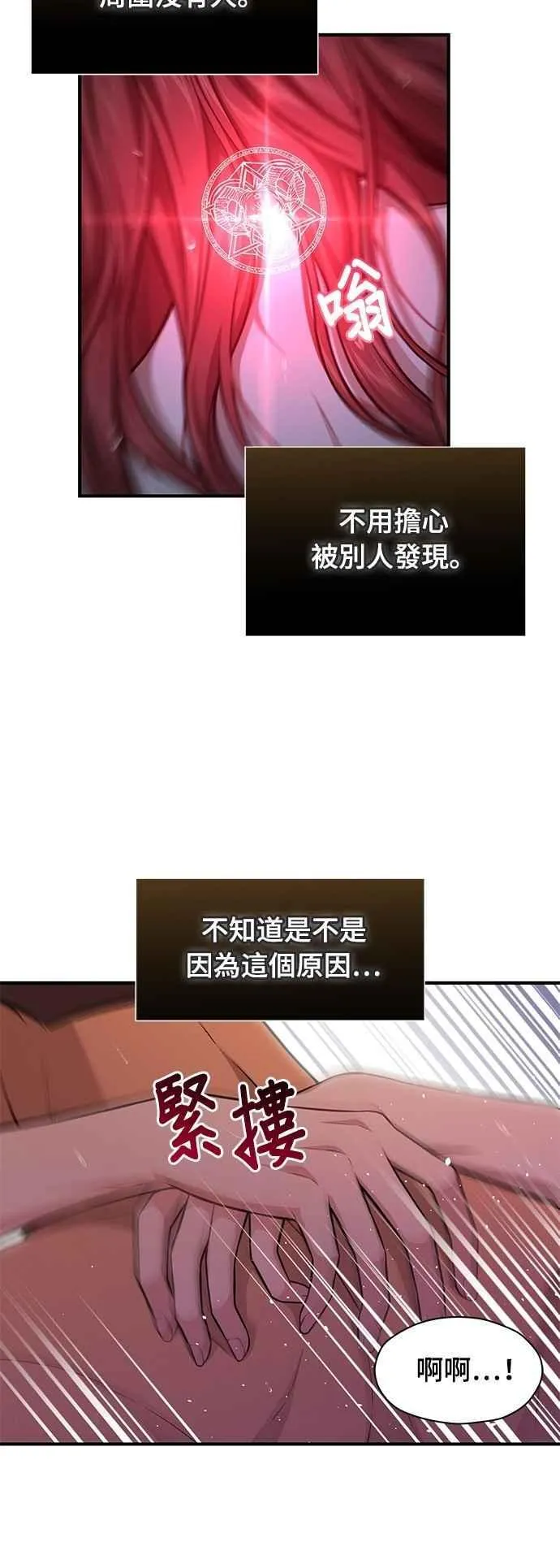 第125话 洞穴中的男女2 第8页
