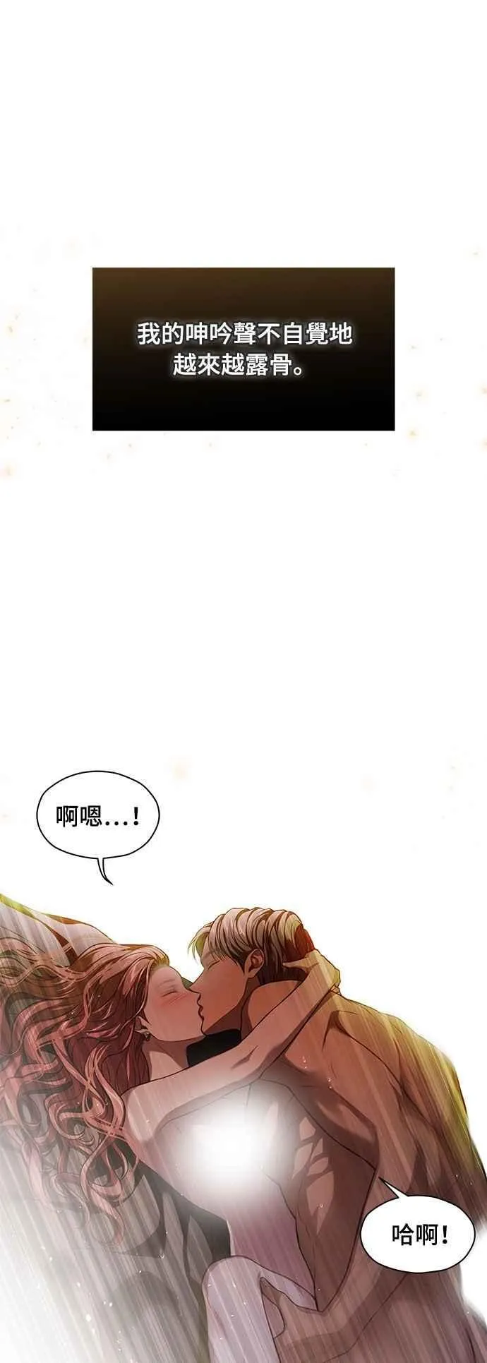 第125话 洞穴中的男女2 第9页