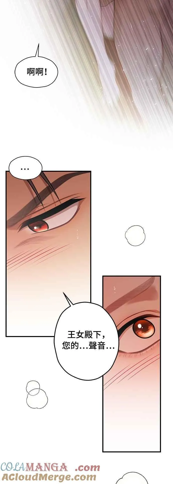 第125话 洞穴中的男女2 第10页