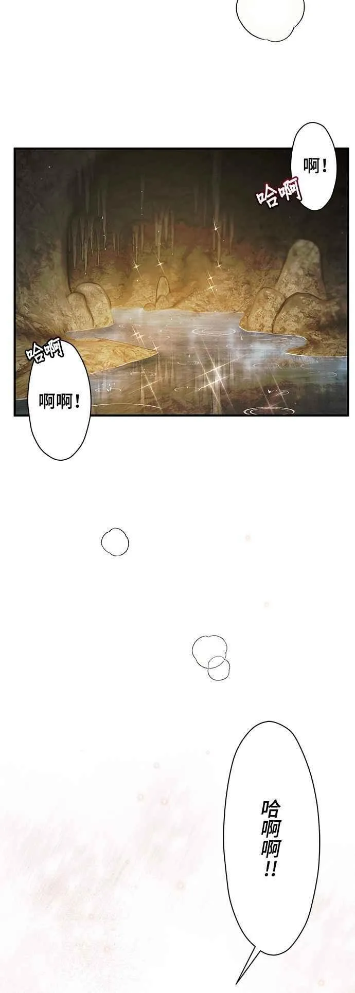 第125话 洞穴中的男女2 第11页