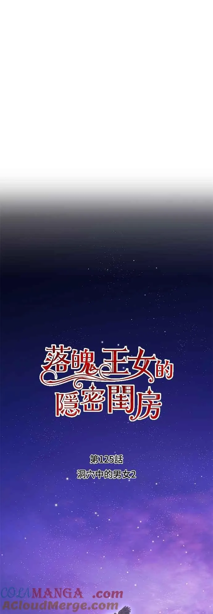 第125话 洞穴中的男女2 第13页