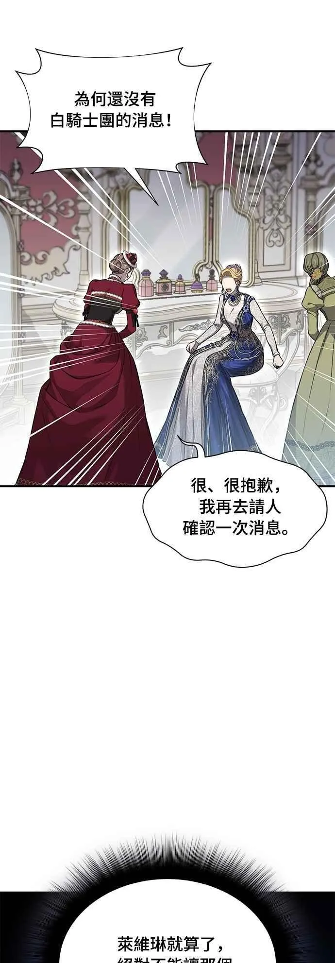 第125话 洞穴中的男女2 第15页