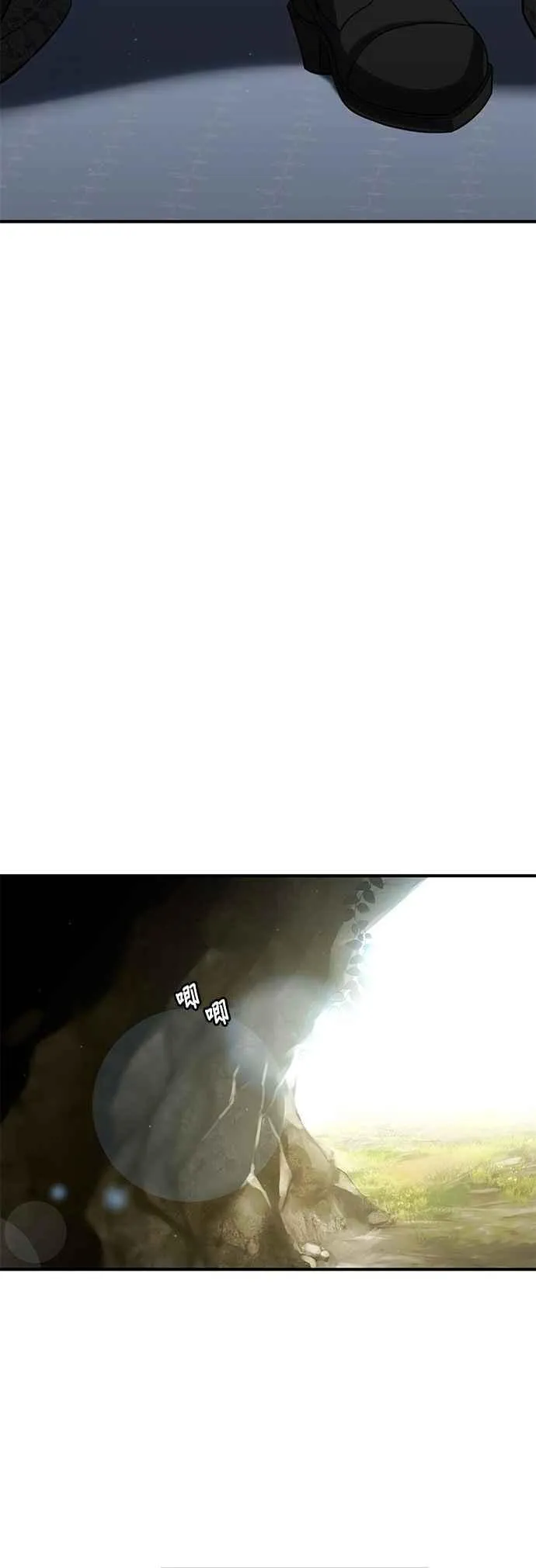 第125话 洞穴中的男女2 第23页