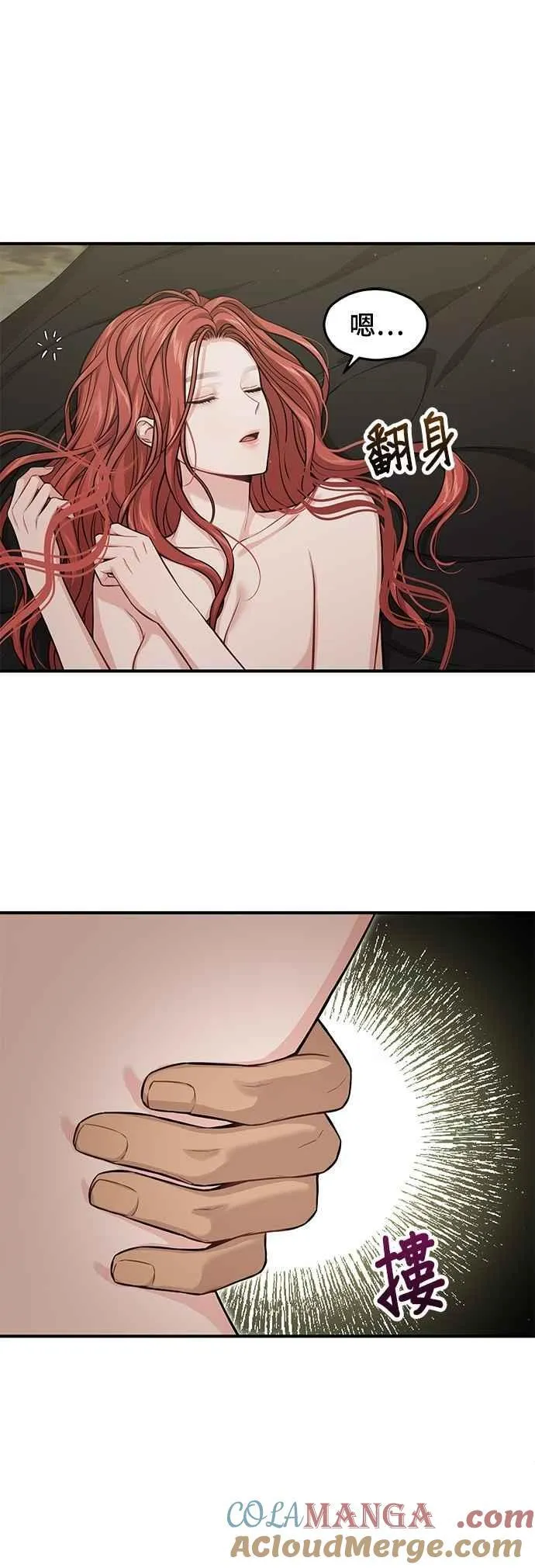 第125话 洞穴中的男女2 第25页