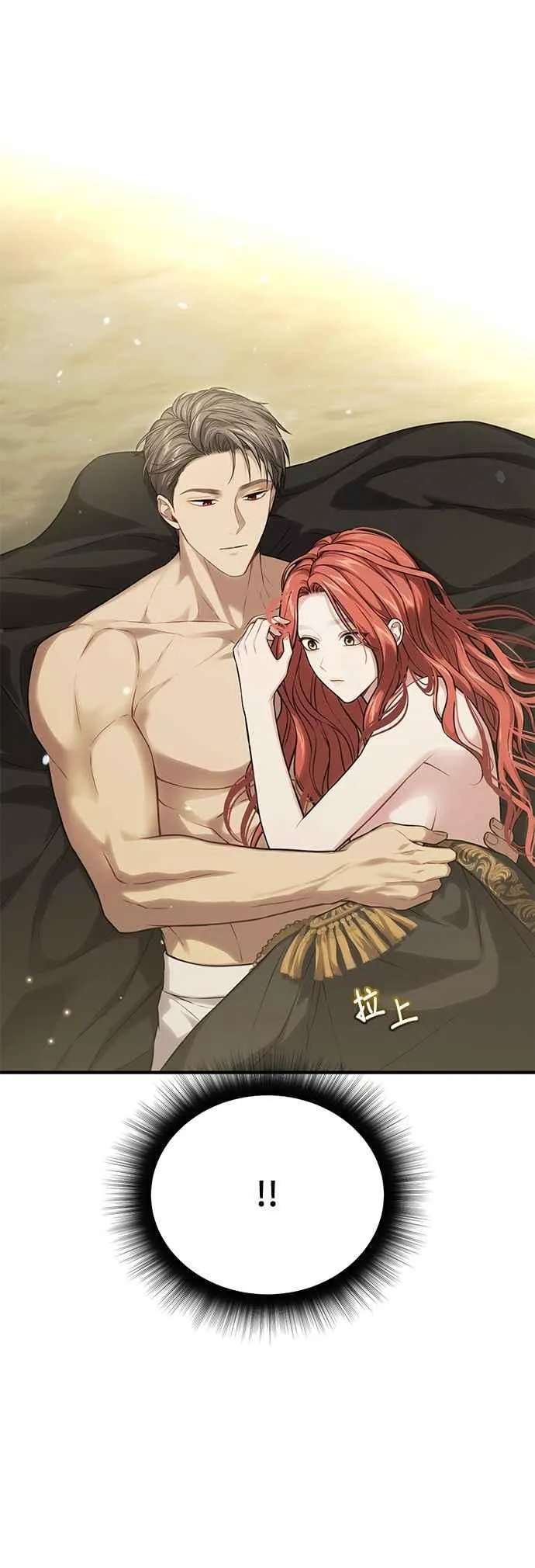 第125话 洞穴中的男女2 第26页