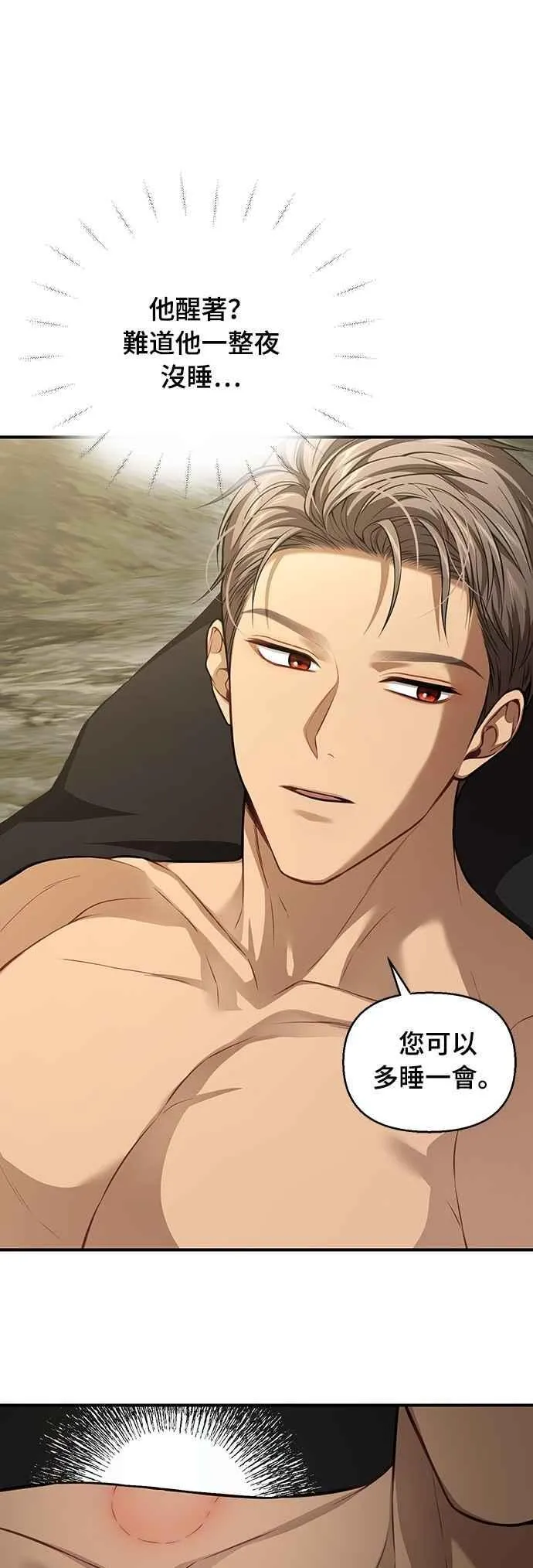 第125话 洞穴中的男女2 第27页