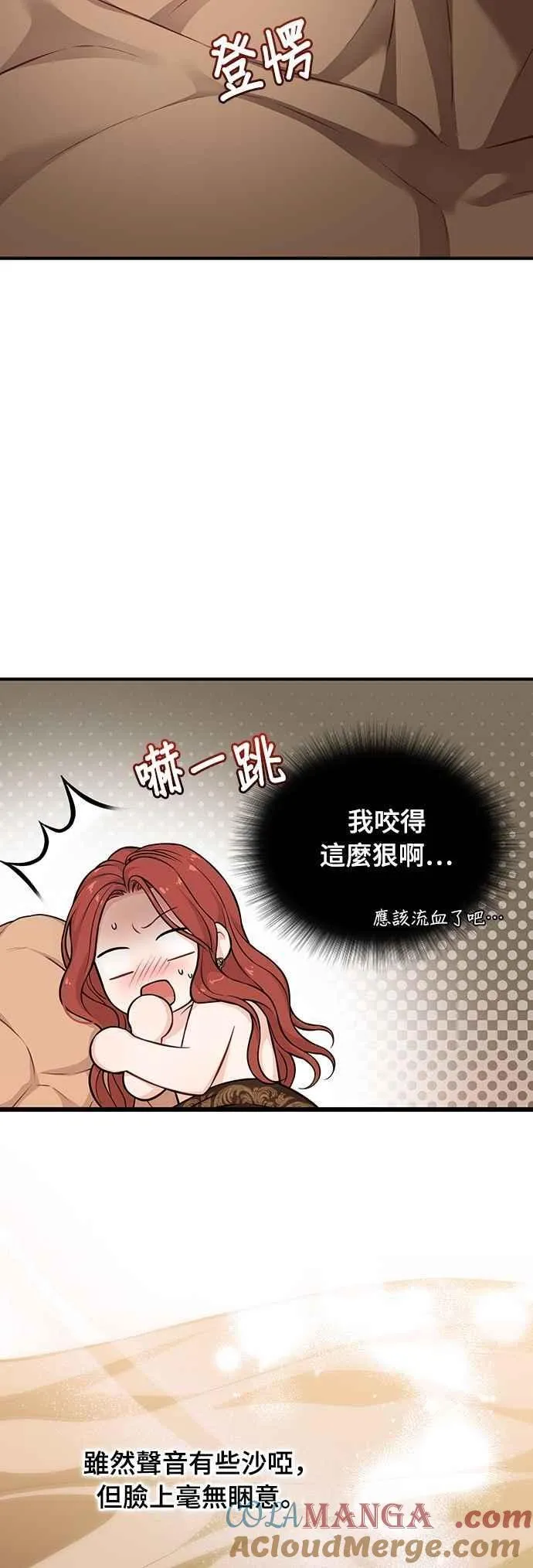 第125话 洞穴中的男女2 第28页