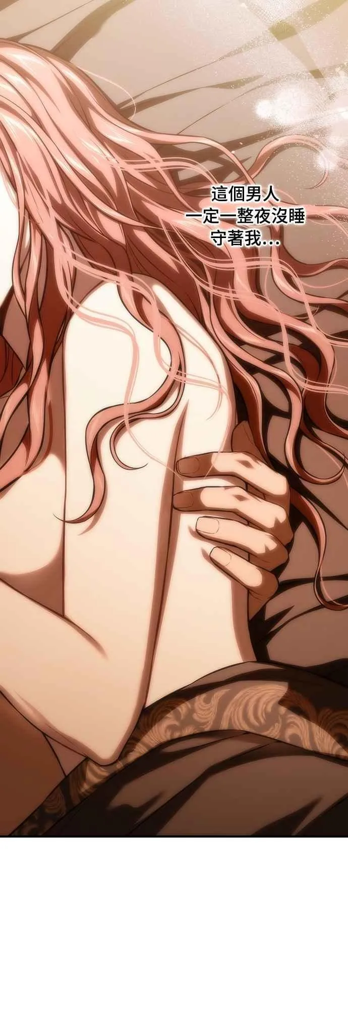 第125话 洞穴中的男女2 第29页