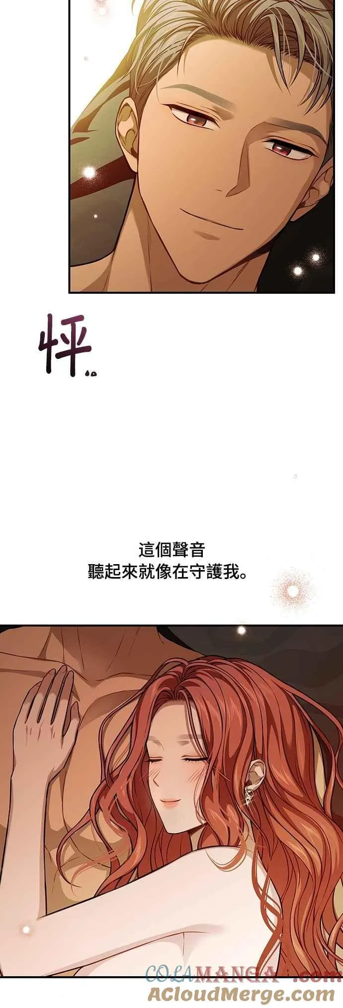 第125话 洞穴中的男女2 第31页