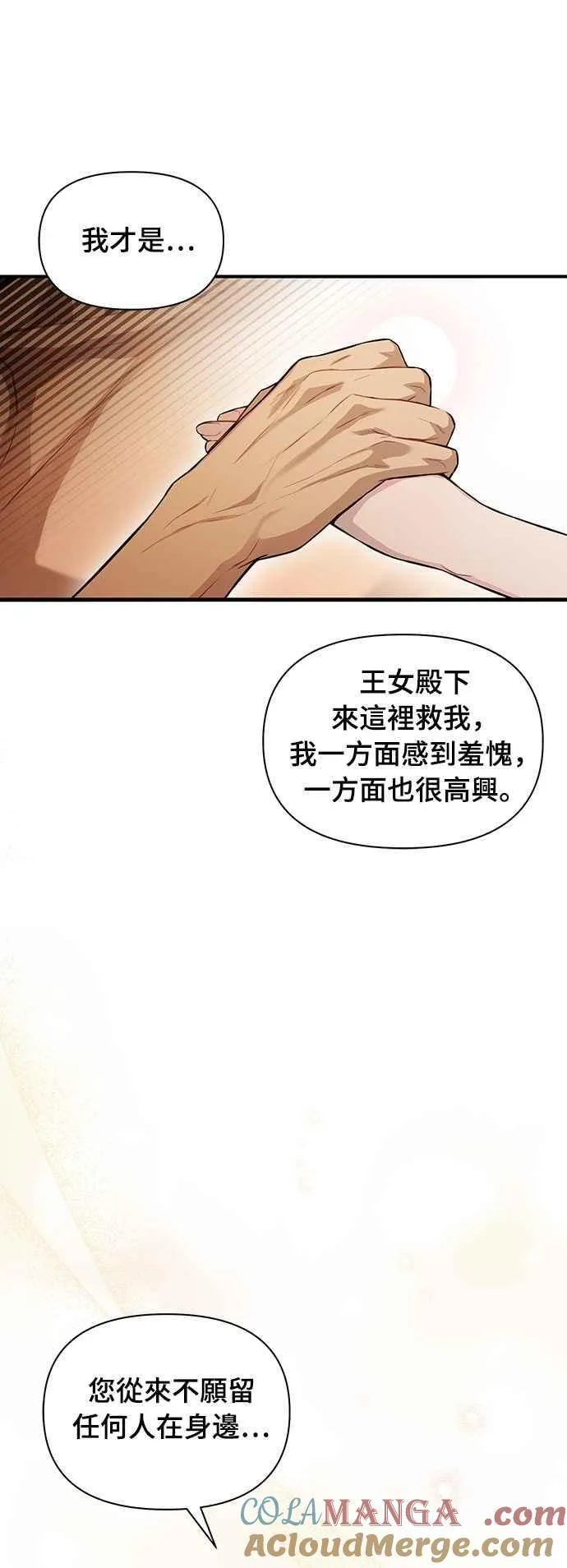第125话 洞穴中的男女2 第34页