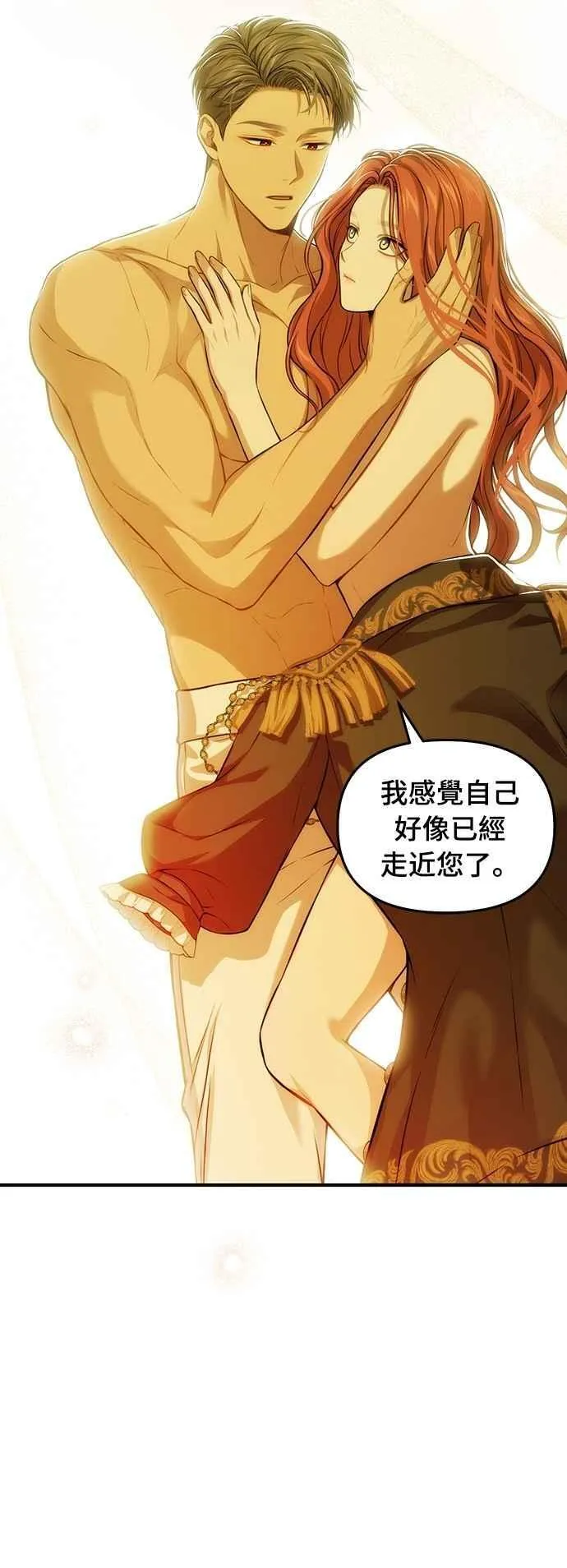 第125话 洞穴中的男女2 第35页