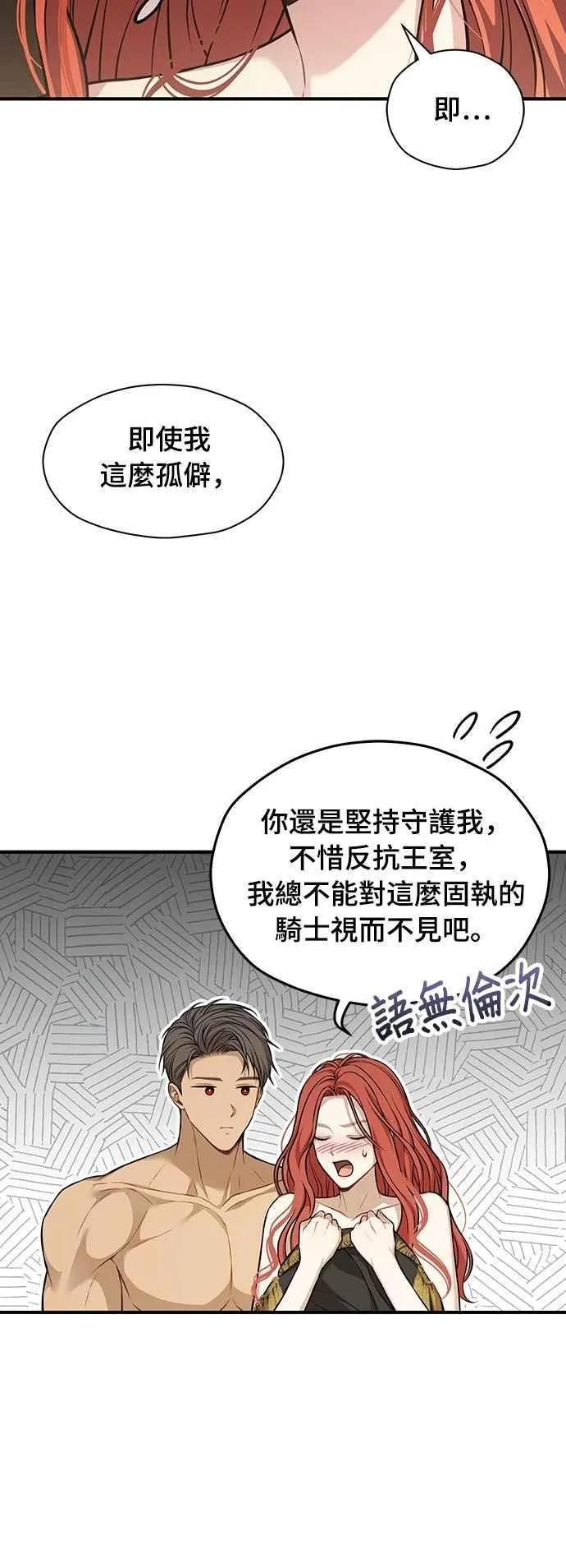 第125话 洞穴中的男女2 第39页