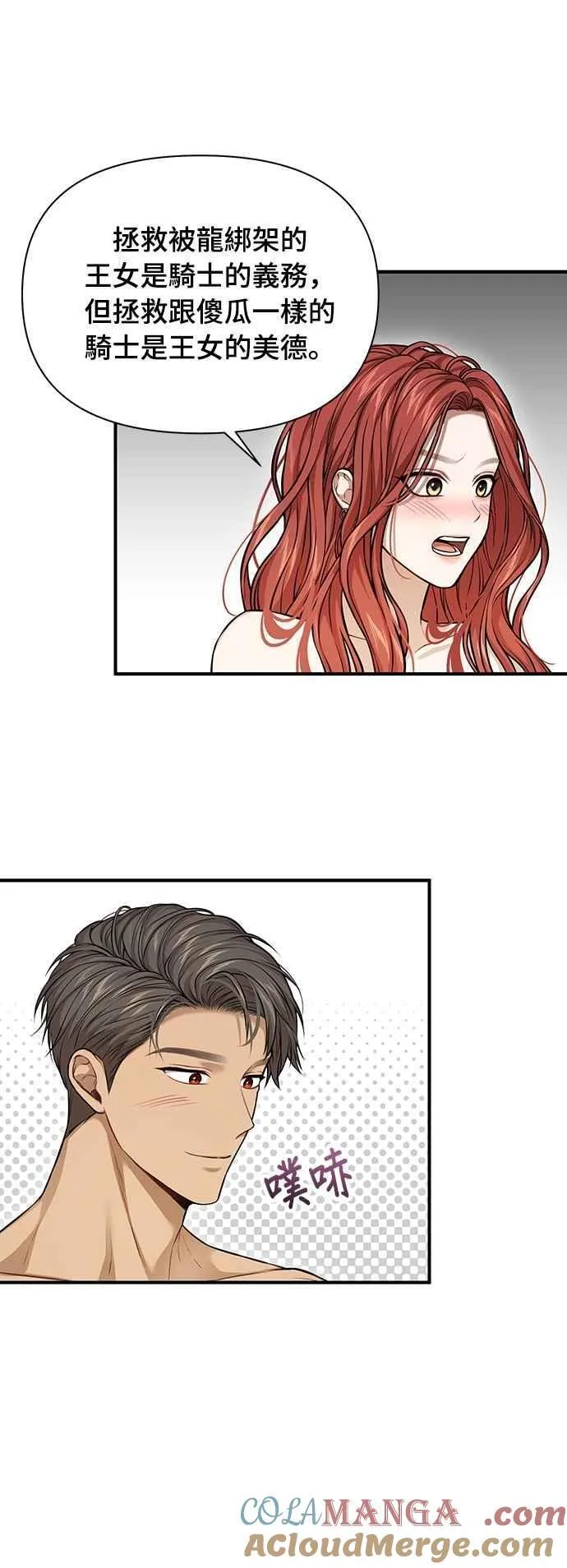 第125话 洞穴中的男女2 第40页